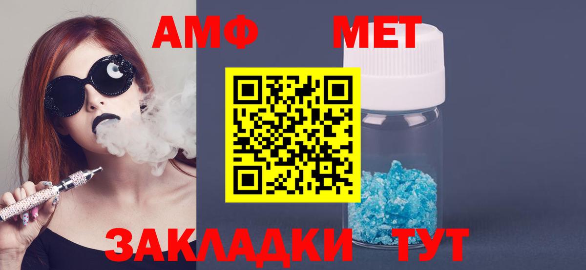 Амфетамин  Amphetamine 97%  Amphetamine  Рубцовск  Вход с VPN 