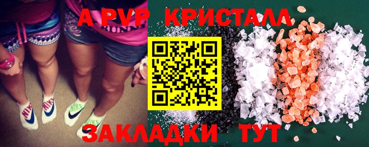 Alpha-PVP СК  Alpha PVP мука  Alfa_PVP  Вход с VPN  A PVP крисы CK  Рубцовск 