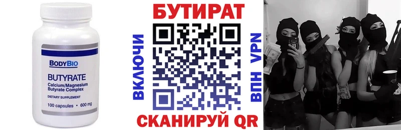 БУТИРАТ жидкий экстази  Рубцовск 