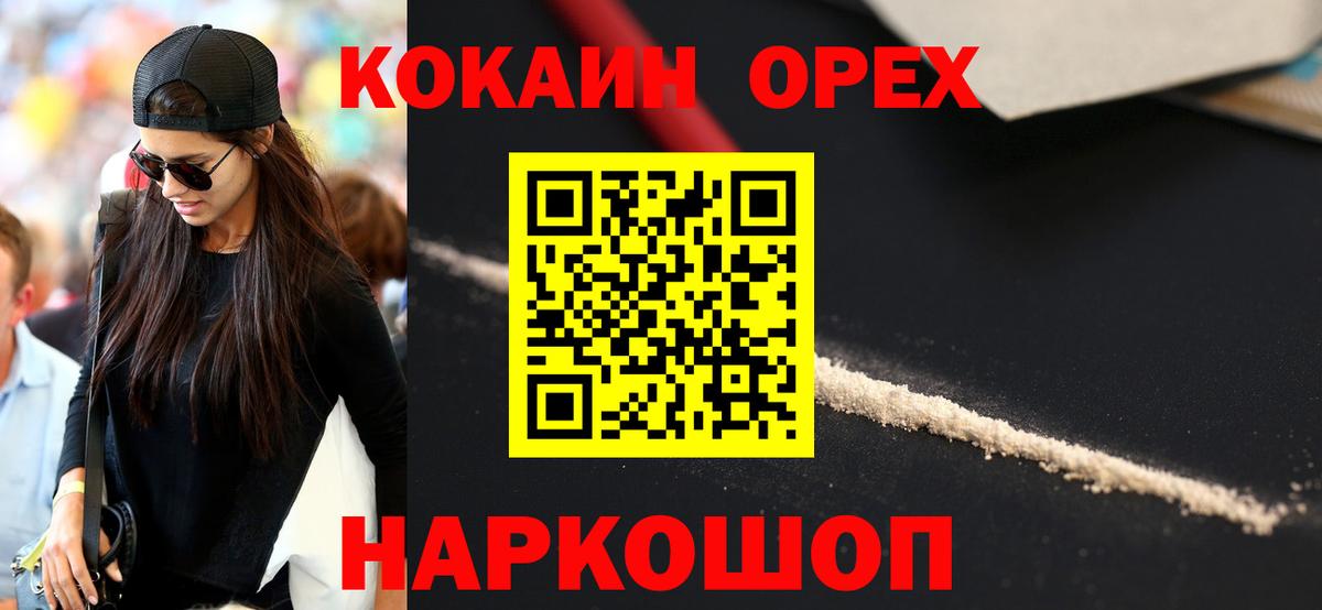 КОКАИН Эквадор  продажа наркотиков  Вход с VPN  Кокаин  Рубцовск  КОКАИН FishScale 