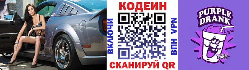 hydra онион Рубцовск Кодеин напиток Lean (лин)