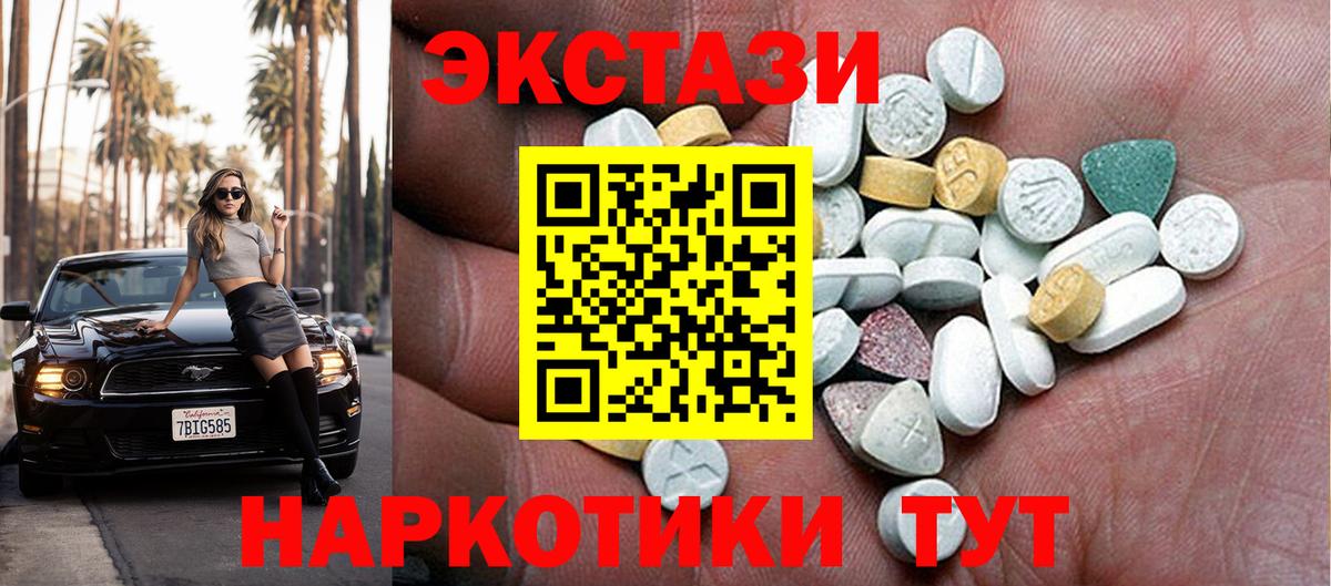 ЭКСТАЗИ Punisher  Экстази  hydra ONION  Вход с VPN  ЭКСТАЗИ ешки  Рубцовск 
