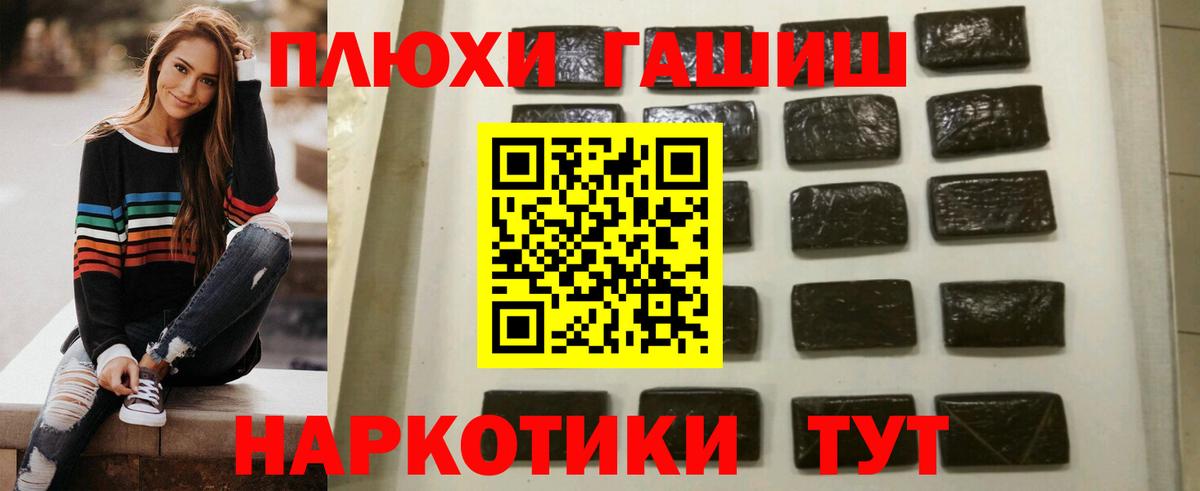 Гашиш Ice-O-Lator  Гашиш хэш  Вход с VPN  Рубцовск 
