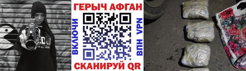 Героин Афган магазин продажи наркотиков Рубцовск