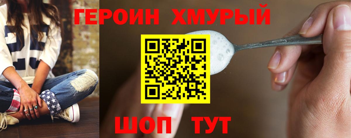 ГЕРОИН гречка  Вход с VPN  Рубцовск 