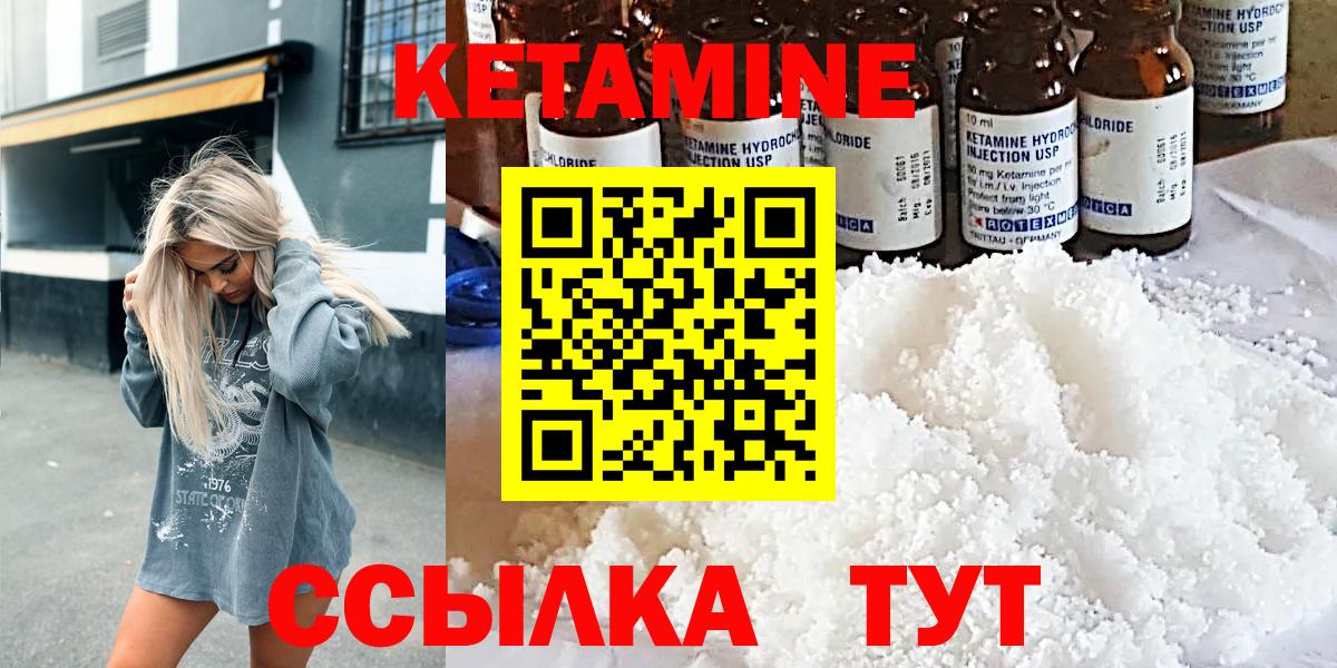 Кетамин VHQ Рубцовск
