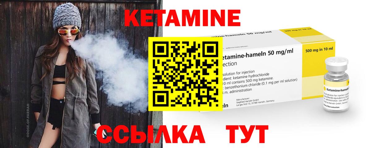 Кетамин ketamine  Вход с VPN  Рубцовск  Кетамин ketamine 