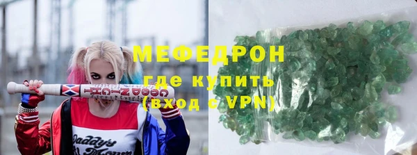 мяу мяу кристалл Нягань