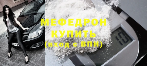 мяу мяу кристалл Нягань