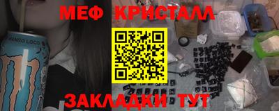 метамфетамин Апшеронск