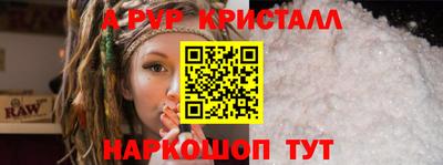 метамфетамин Апшеронск