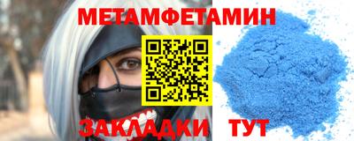 метамфетамин Апшеронск