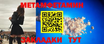 метамфетамин Апшеронск