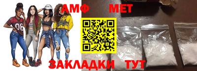 метамфетамин Апшеронск