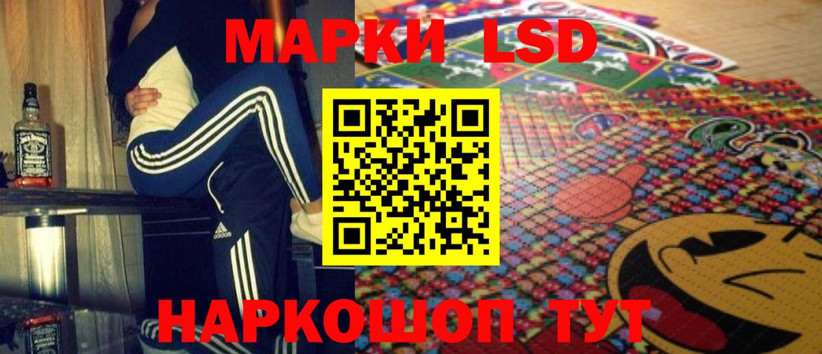 ЛСД экстази кислота Рубцовск