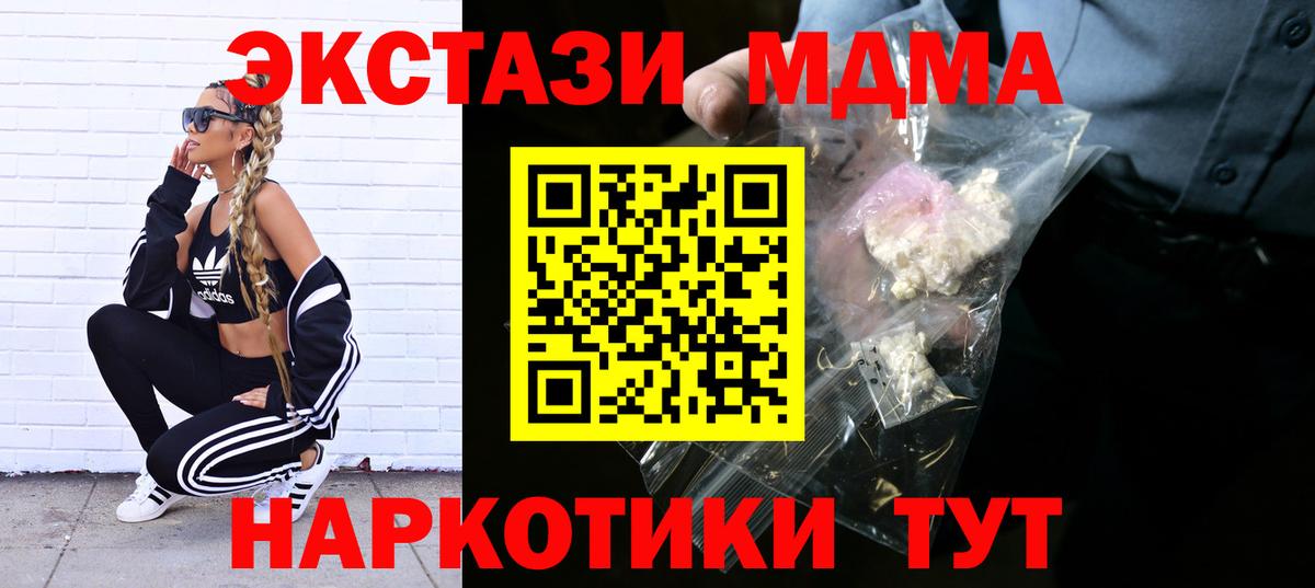 МДМА crystal Рубцовск