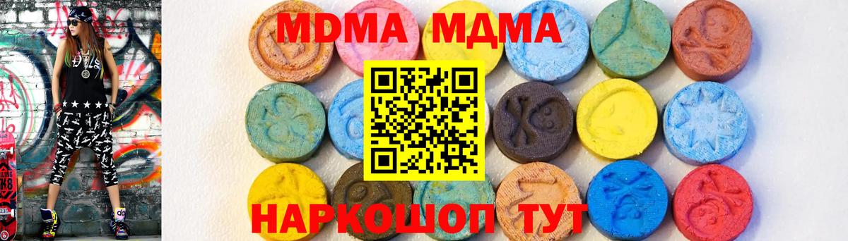 MDMA VHQ  MDMA crystal  Вход с VPN  МДМА  Рубцовск 