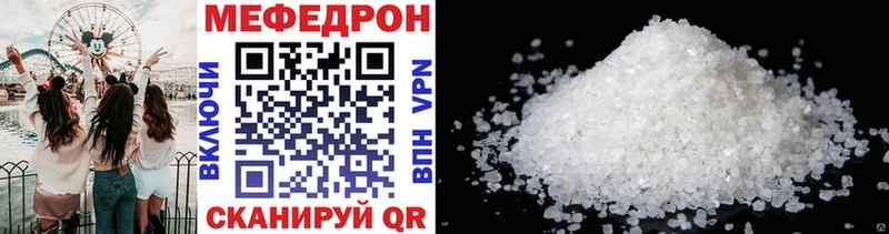 МЯУ-МЯУ кристаллы  Рубцовск 