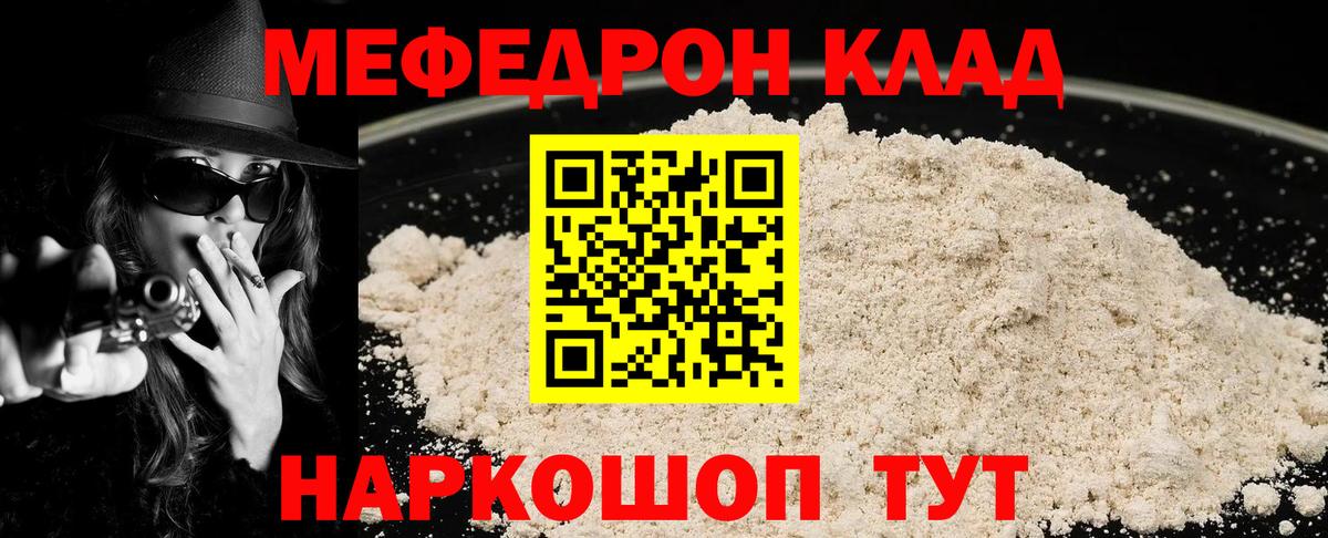МЕФ  МЯУ-МЯУ  Вход с VPN  Рубцовск  Мефедрон 4 MMC  Меф VHQ 