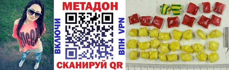 Метадон кристалл  ссылка на мегу как войти  Рубцовск 