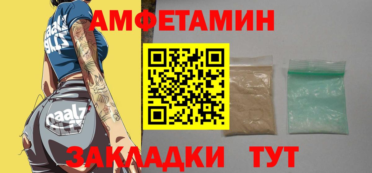 Метамфетамин винт Рубцовск