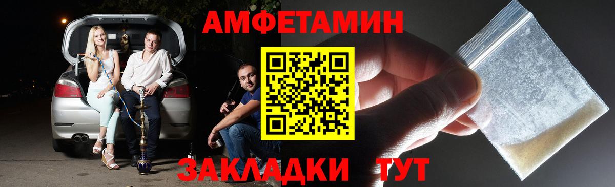 Рубцовск  Первитин  Первитин винт  Вход с VPN  Первитин винт 