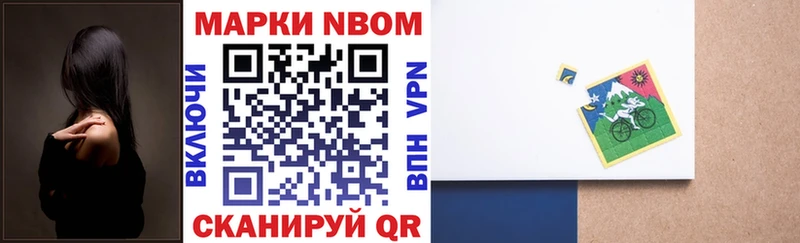 Марки N-bome 1,5мг  даркнет официальный сайт  Рубцовск 