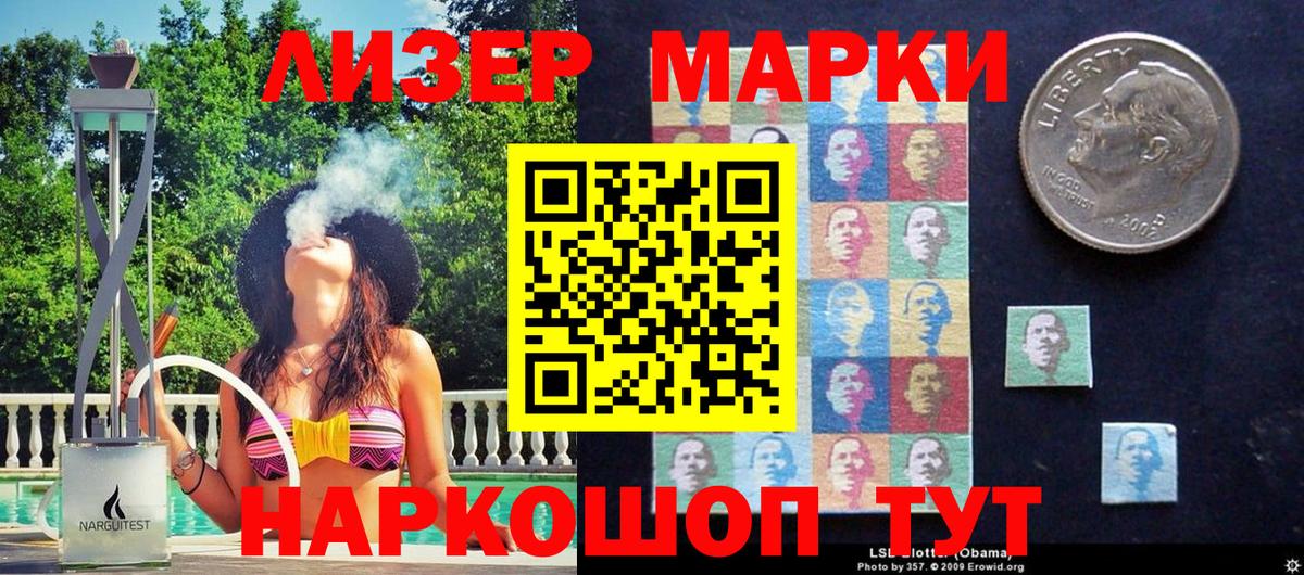 Рубцовск  Марки NBOMe 1,8мг  Марки NBOMe  Вход с VPN 