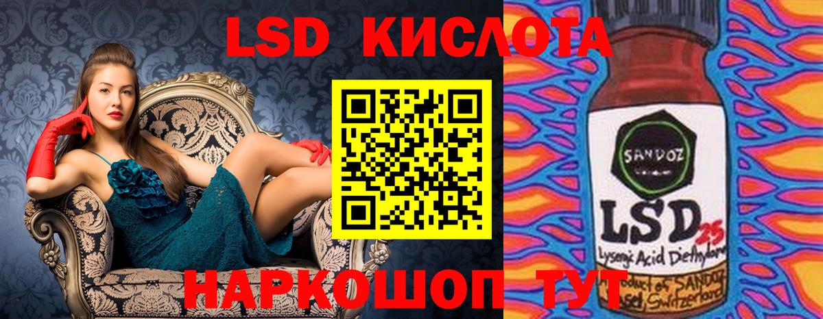 Наркотические марки 1,5мг Рубцовск