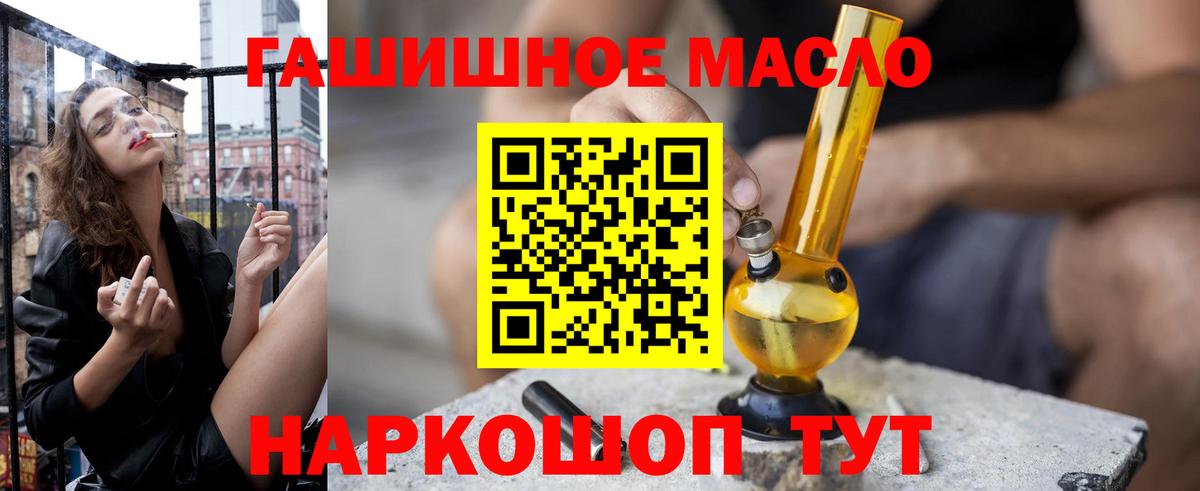 ТГК вейп с тгк Рубцовск