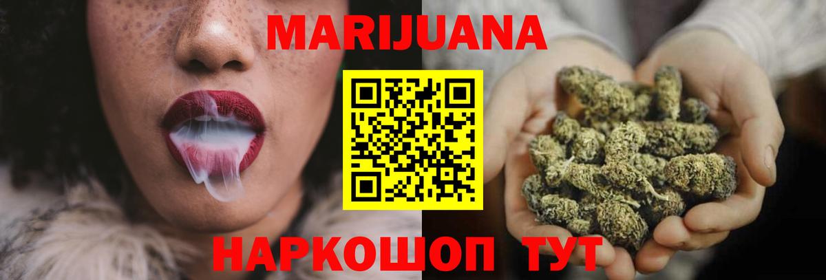 Канабис Bruce Banner  Вход с VPN  Рубцовск  Шишки марихуана THC 21% 